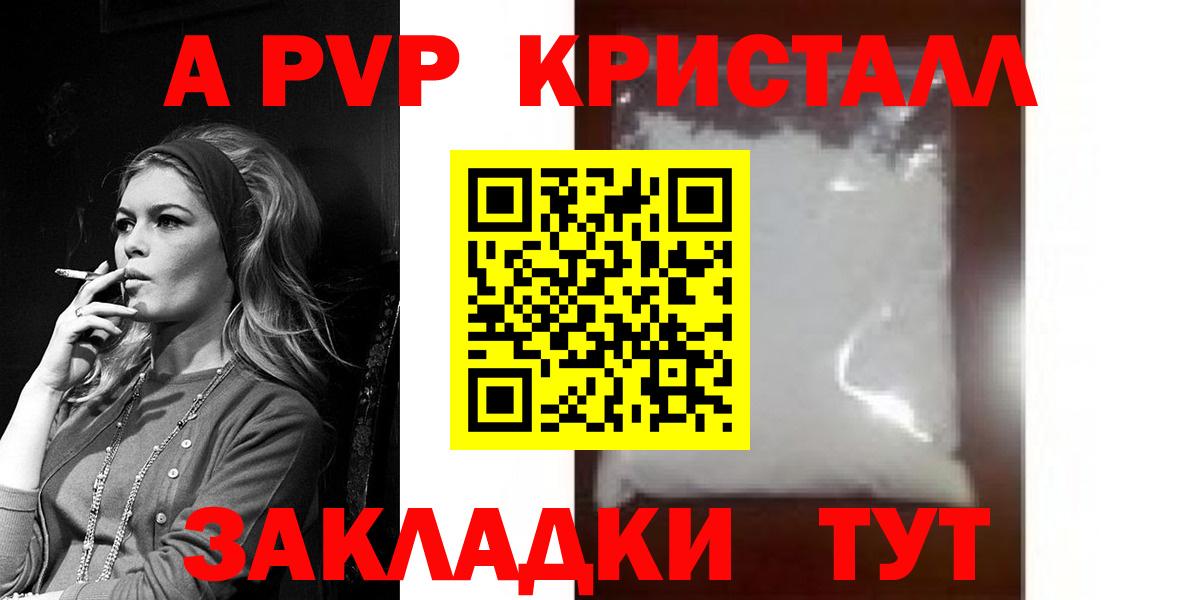Alfa_PVP крисы CK Ейск