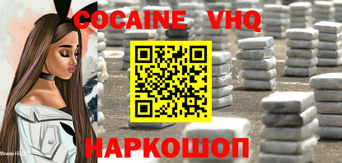 COCAIN Перу Ейск
