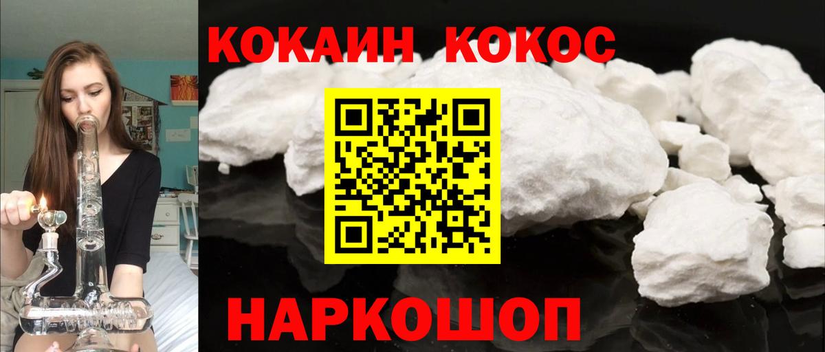 Cocaine  Кокаин Перу  Вход с VPN  Ейск  Кокаин Перу 