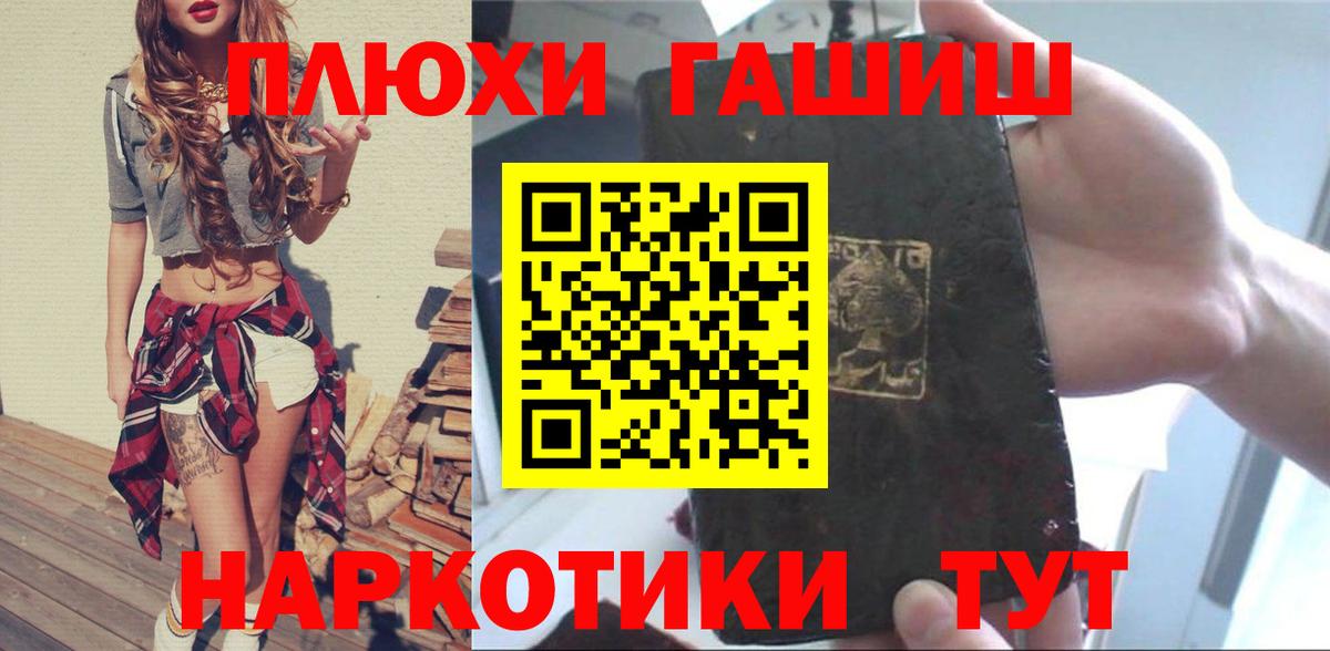 ГАШ Premium  ГАШ Ice-O-Lator  Ейск  Вход с VPN 