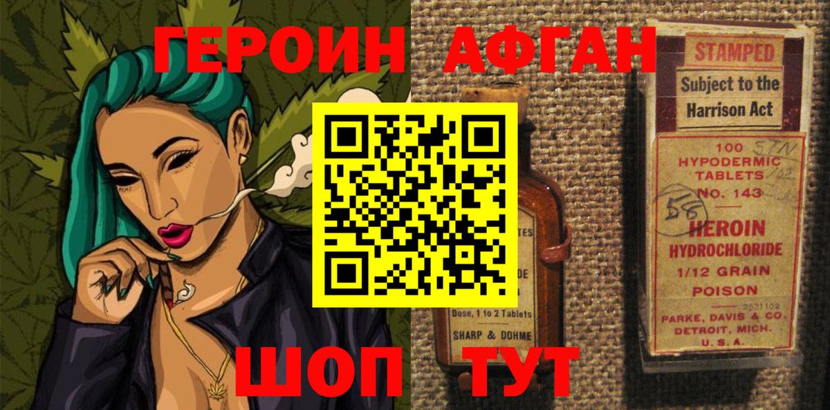 Ейск  Героин герыч  Вход с VPN 