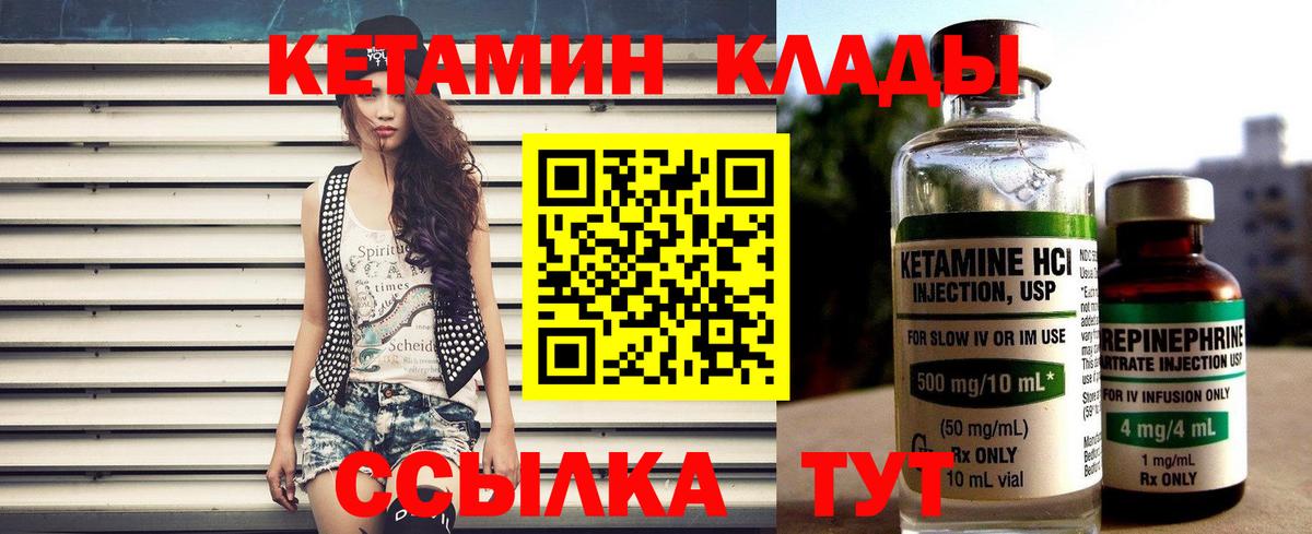 OMG ссылка  Вход с VPN  Кетамин ketamine  Ейск  Кетамин VHQ 