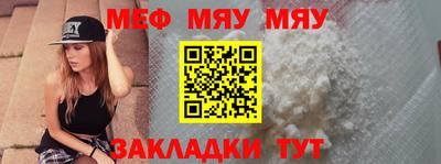 мефедрон VHQ Краснознаменск