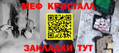 мефедрон VHQ Краснознаменск