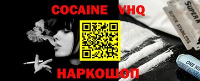 мефедрон VHQ Краснознаменск