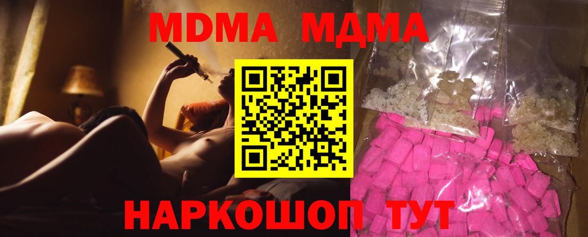 MDMA Molly  МДМА  Ейск  Вход с VPN  МДМА VHQ 