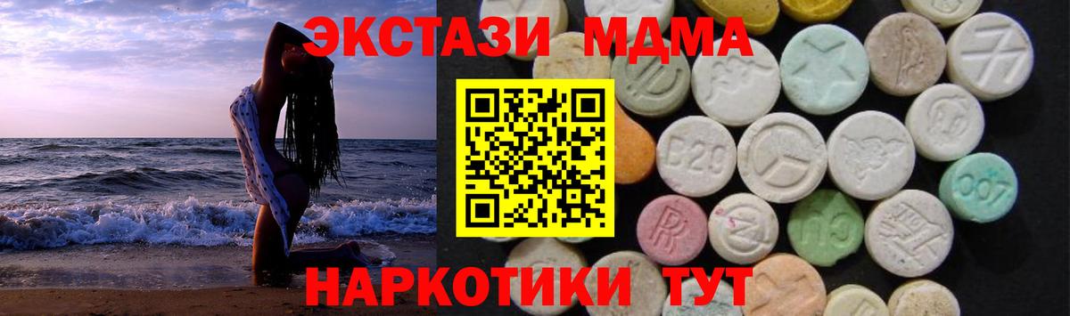 МДМА Molly Ейск