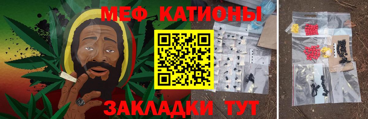 Мефедрон кристаллы  Меф кристаллы  МЕФ  Вход с VPN  Ейск  Мефедрон 