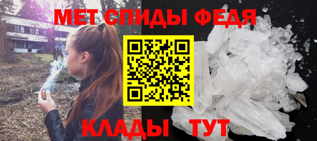 Метамфетамин винт Ейск