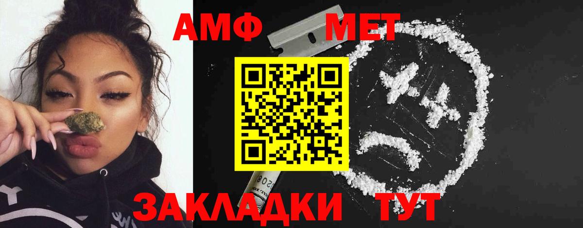 Метамфетамин винт  Вход с VPN  Ейск 