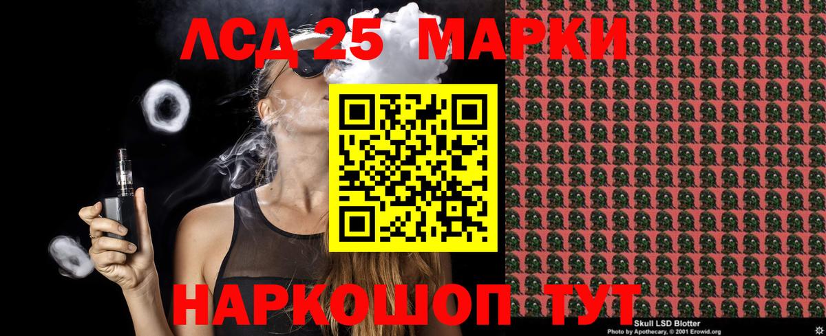 Марки 25I-NBOMe 1,5мг  Вход с VPN  Ейск 