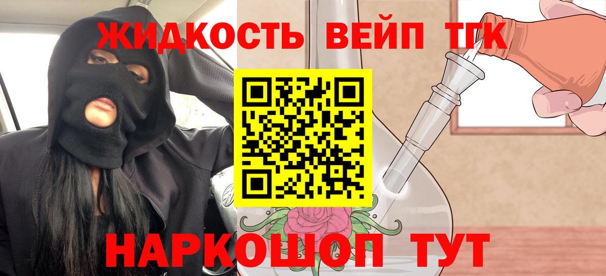 Ейск  Дистиллят ТГК концентрат  Вход с VPN 