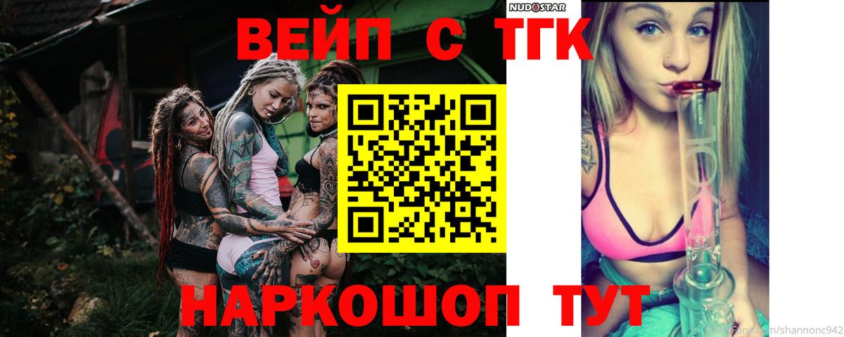 Дистиллят ТГК вейп Ейск