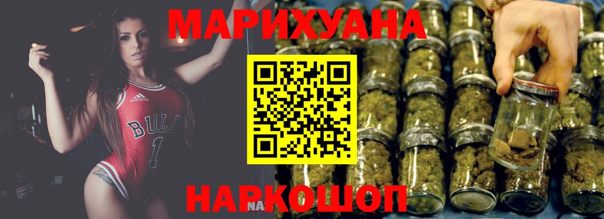 Ейск  Конопля ГИДРОПОН  Марихуана конопля  Вход с VPN  Шишки марихуана White Widow 